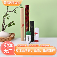 多规格通用纸筒包装药品锦旗天地盖圆形烫金牛皮纸筒厂家定制批发