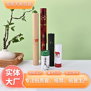 多规格通用纸筒包装药品锦旗天地盖圆形烫金牛皮纸筒厂家定制批发