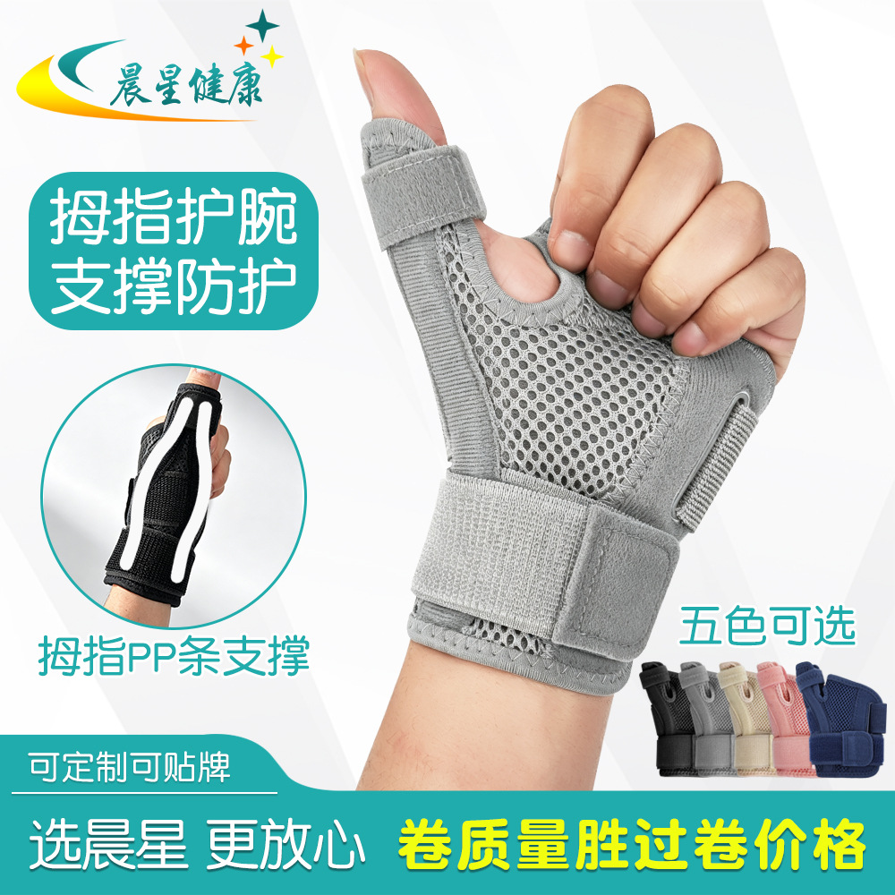 Wholesale Thumb Wrist Brace for Basketball Sprains, Finger Joint Tendon Sheath Protection, Breathable Strap, Compression Finger Brace