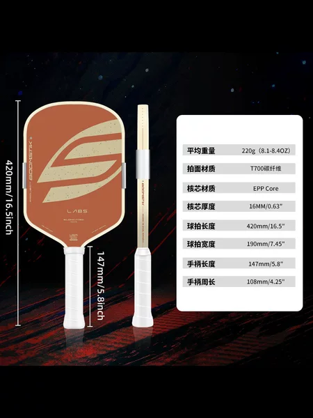 Selkirk Project Boomstik hot-pressed carbon fiber Pickleball Paddle
