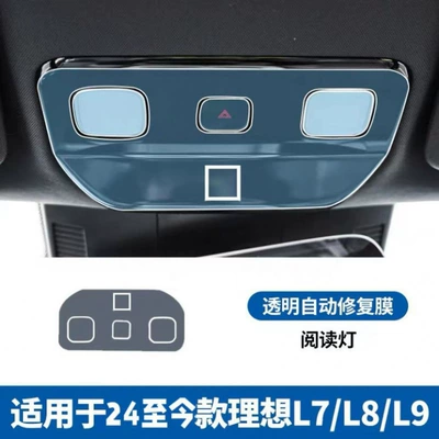 Car interior film, Suitable for 2022 and later Ideal - 24-models-of-l8l9-reading-lamps
