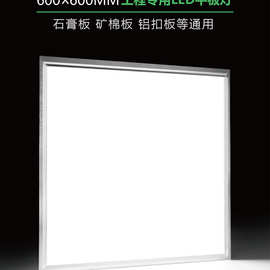 平板灯600x600集成吊顶led格栅灯嵌入式办公室面板灯60x60扣板灯