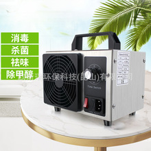 迷你款10g臭氧消毒机家用空气除甲醛杀菌空间除臭异味臭氧发生器