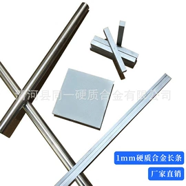 硬质合金;车刀;铣削刀片