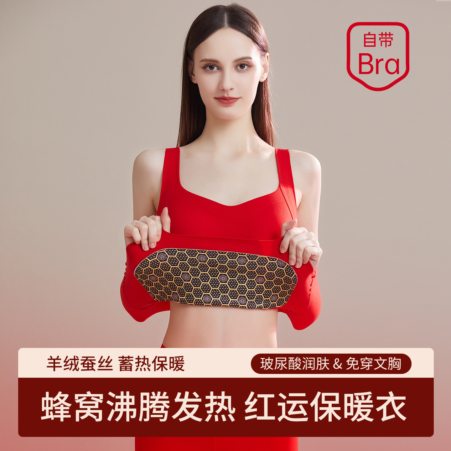 秋冬无痕保暖背心女带胸罩一体德绒发热抗菌修身舒适蓄热女士内衣