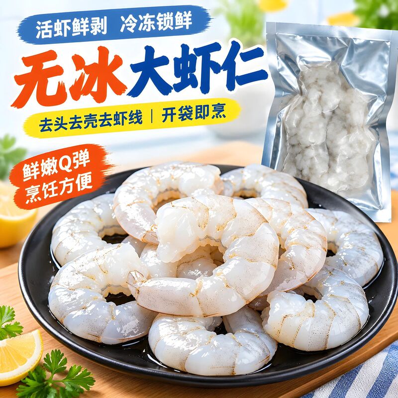 Frozen Shrimp Meat Without Ice, Fitness-Grade, Deveined, Hand-Peeled Shrimp Meat, Commercial Wholesale, Large-Sized Green Shrimp, Fresh Frozen Shrimp Meat Without Ice Frozen Shrimp Meat Without Ice, Fitness-Grade, Deveined, Hand-Peeled Shrimp Meat, Commercial Wholesale, Large-Sized Green Shrimp, Fresh Frozen Shrimp Meat Without Ice