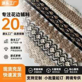 创意镂空麻绳编织织带 diy手工鞋帽裙边复古波西米亚风花边辅料