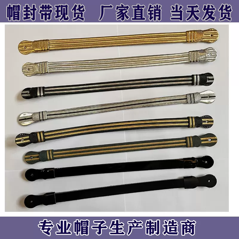 金色银色高分子PU皮革帽封带可调节皮革带子帽子配饰服装皮带配件