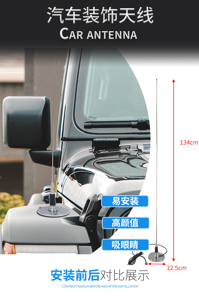Amazon's best-selling stainless steel car antenna, a universal external antenna for vehicles, suitable for off-road cars, waterproof, and heat-resistant, for modification purposes