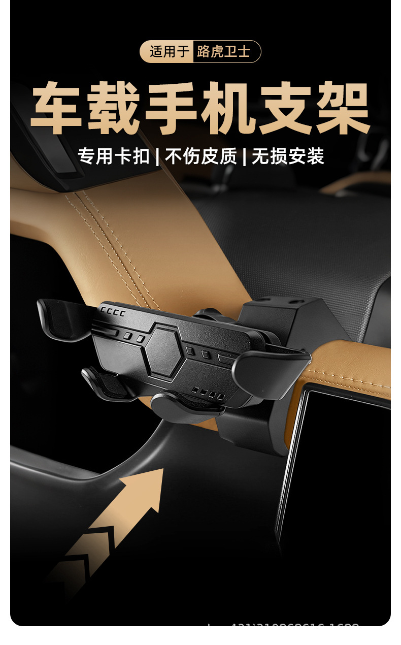 Suitable for 20-27 model Land Rover New Defender car phone holder, clip-on navigation wireless charging modification accessories