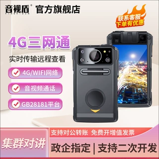 音视盾4G执法记录仪高清摄录红外夜视实时传输远程集群对讲长续航