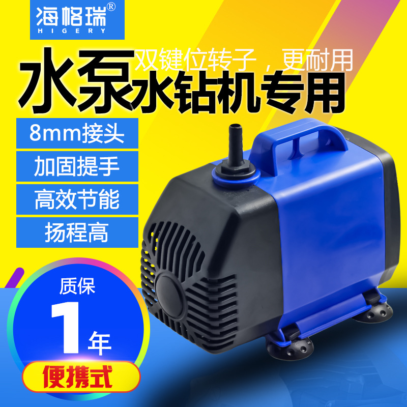 海格瑞激光机水泵刻章机/雕刻机/切割机水钻机水泵循环冷却潜水泵