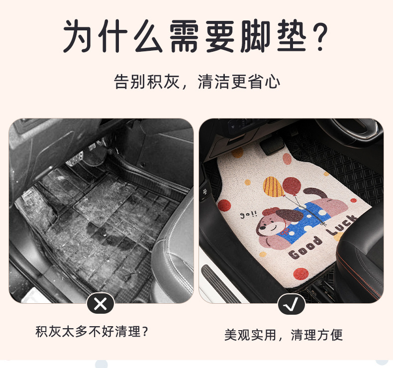 Blue Rain's New Car Floor Mats, Creative Cartoon Puppy Silk Loop Floor Mats, Easy to Care For, Can Be Cut, Wholesale Car Floor Mats