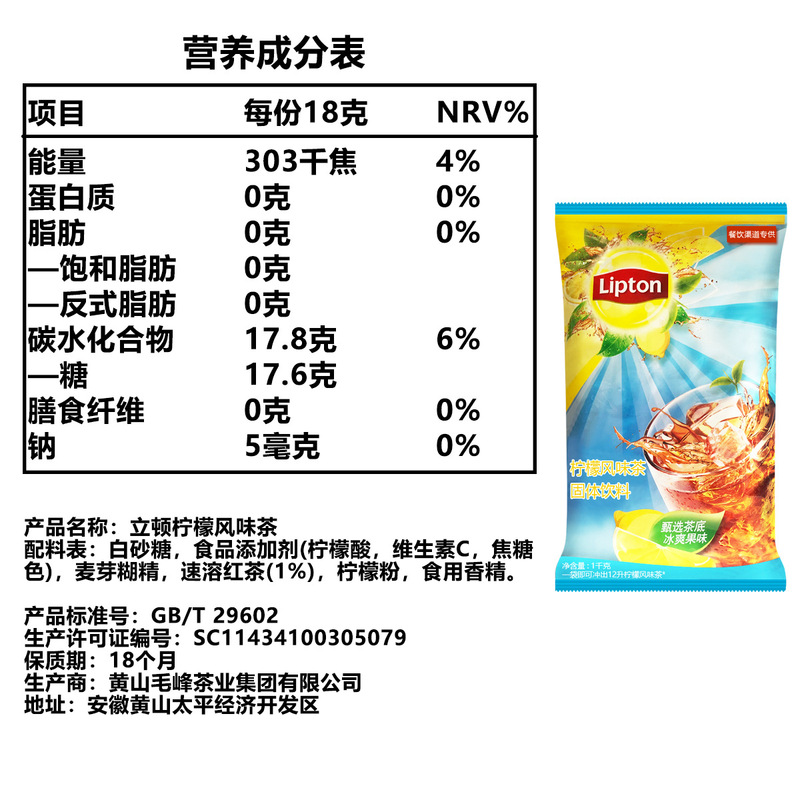 Lipton Lemon Tea/Mango Tea/Green Grape Green Tea/White Peach Oolong 1000g Instant Lipton Flavored Tea Powder Lipton Lemon Tea/Mango Tea/Green Grape Green Tea/White Peach Oolong 1000g Instant Lipton Flavored Tea Powder