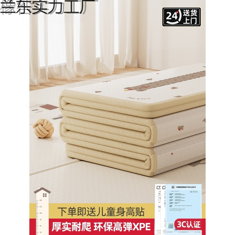 Folding Baby Odorless Baby Crawling Mat Thickened Children's Home Splicing Crawling Mat Living Room Foam Floor Mat