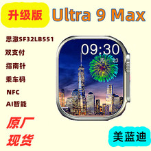 羳Ultra 9 max ֱ{ͨԒp֧܇aNFCAs9