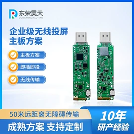 PCB电路板;PCBA方案板;无线CarPlay