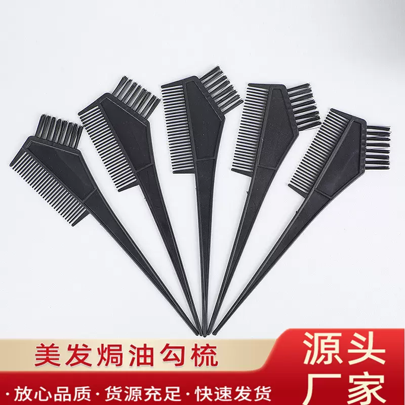 染发工具刷子染毛刷用理发店梳子家用烫发工具烫焗油梳子发廊染发