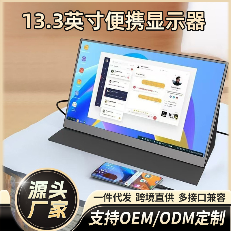 14inch 多機能高解像度ポータブルモニター、SWITCH コンピューター拡張スクリーン、携帯電話のワンライン接続をサポート|undefined
