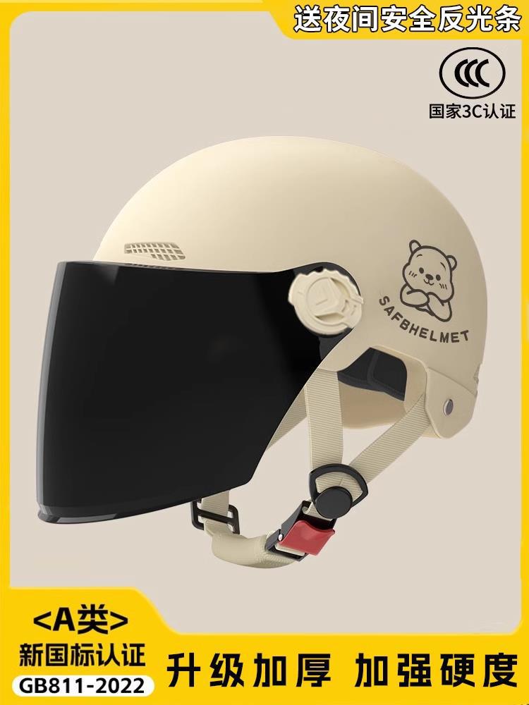 Electric Motorcycle — Universal Auto Parts and Accessories - 3c-khaki-wei-n-bear-sun-protection-long-visor-class-a-enhanced-hardness