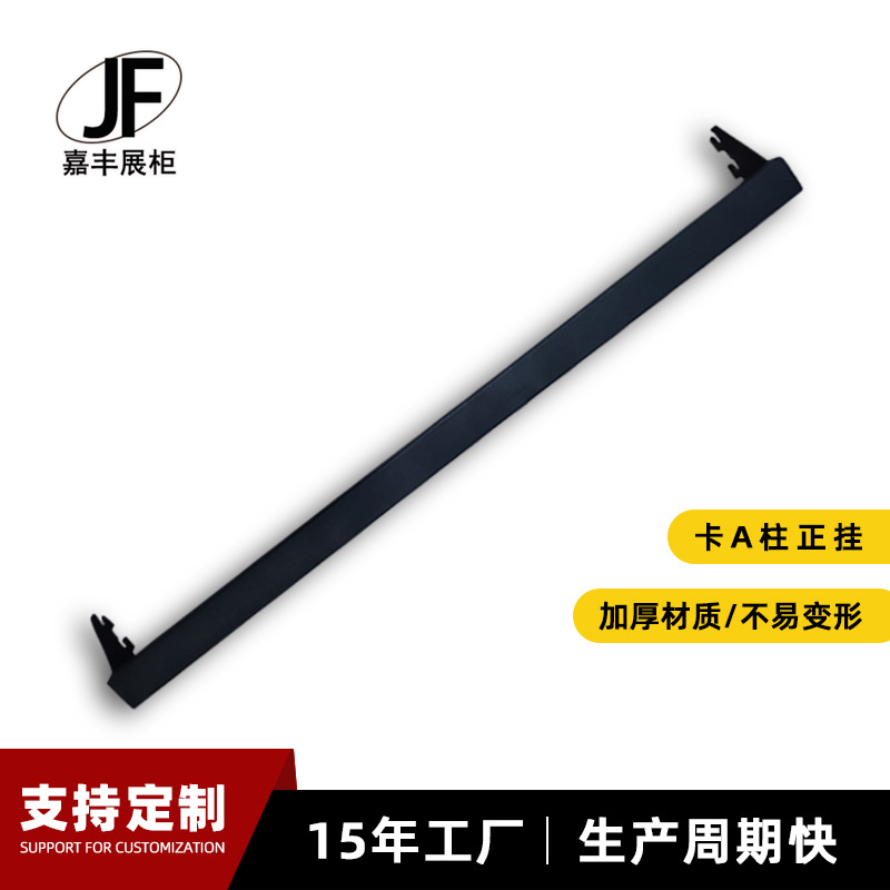 厂家定制卡A柱正挂服装店货架横杆挂钩上墙侧挂加厚方管挂衣杆