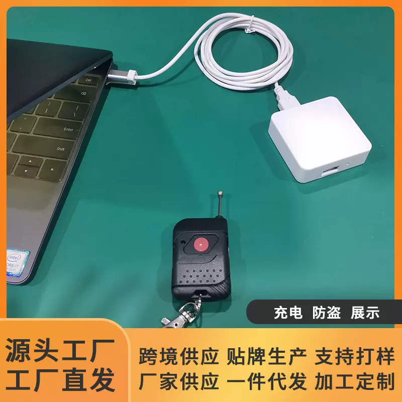 盟安安防一拖多路华为苹果笔记本报警器主机type-c防盗线线断报警