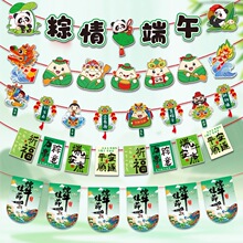 端午节装饰拉旗节日装扮串旗商场超市幼儿园氛围布置彩旗挂饰批发