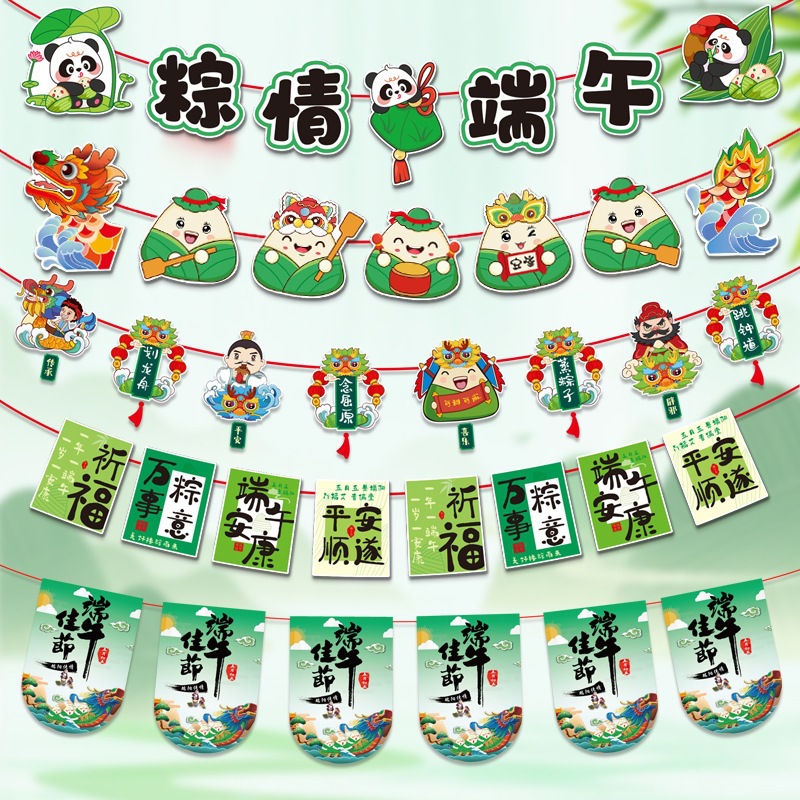 端午节装饰拉旗节日装扮串旗商场超市幼儿园氛围布置彩旗挂饰批发
