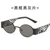 Metal sunglasses, fashionable glasses, European style, punk style