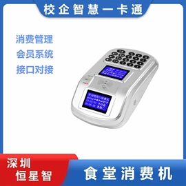 一卡通系统;结算设备;节水设备