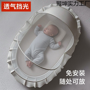 Baby Mosquito Net Cover Foldableable Kidsren's Baby Sleeping Bed Newborn Yurt Anti-Mosquito Cover Universal Shading!