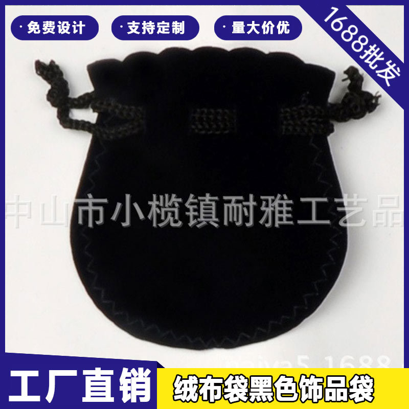 厂家现货供应黑色绒布袋束口袋抽绳葫芦文玩珠宝首饰收纳袋饰品袋