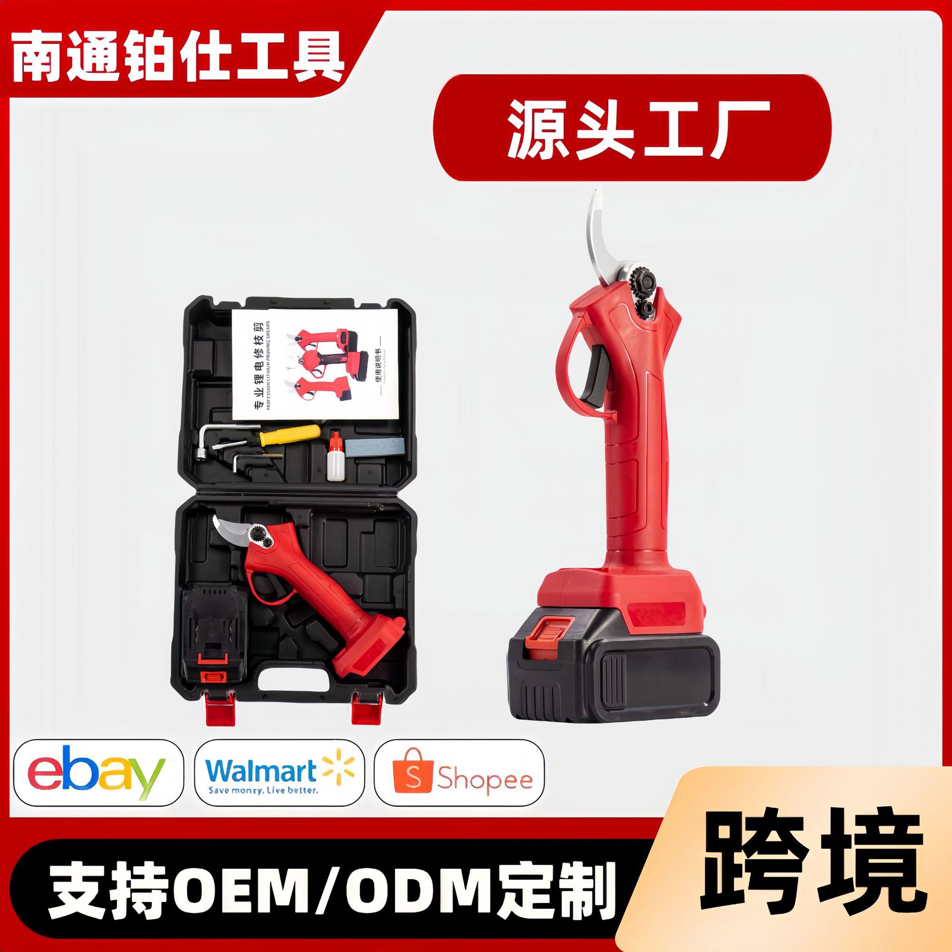 园林修枝剪园艺剪刀锂电修枝剪树枝剪批发园艺剪刀电动修枝剪