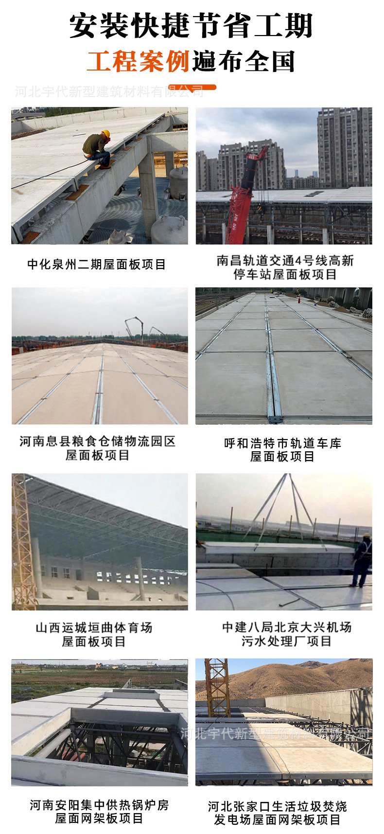 屋面板推广页_05