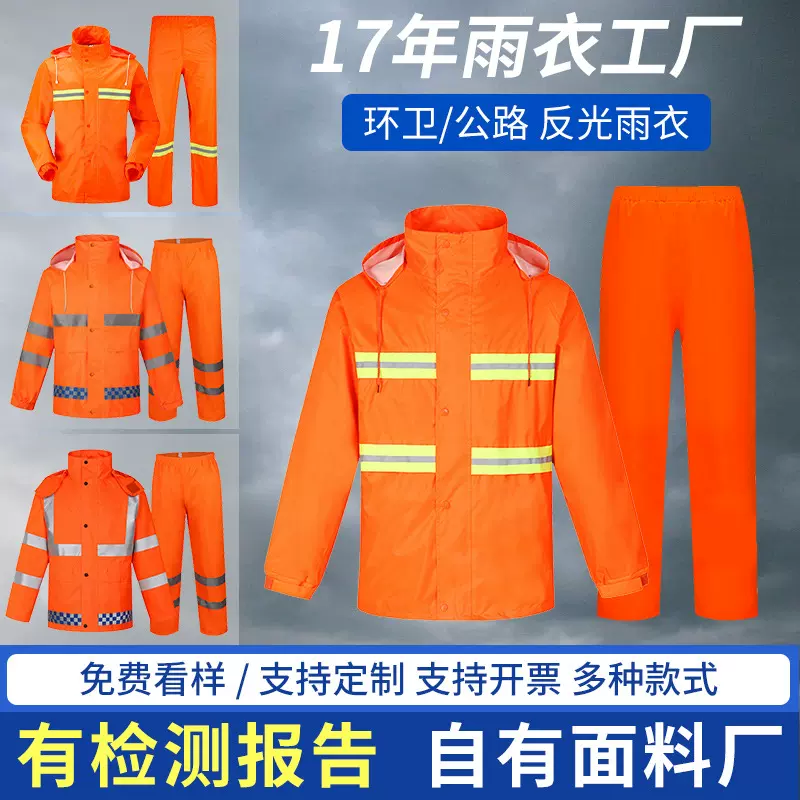 环卫双层反光分体雨衣 成人涤塔夫PVC雨衣雨裤套装徒步保洁雨衣