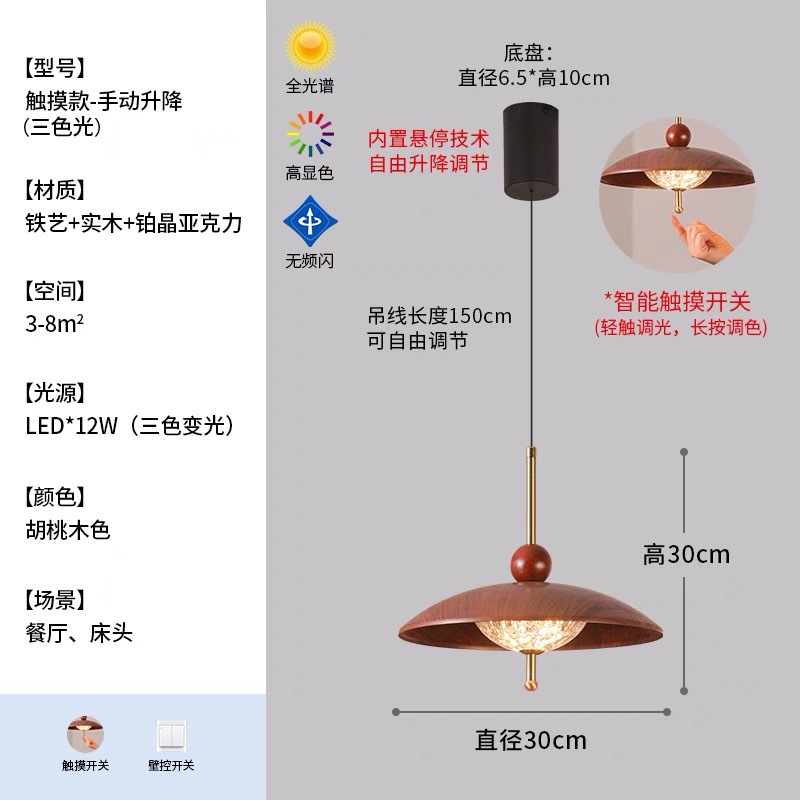 Candelabro de restaurante, succión, elevación, sensor táctil, dormitorio principal, protección ocular creativa, nueva luz de pasillo de entrada china avanzada de tres colores
