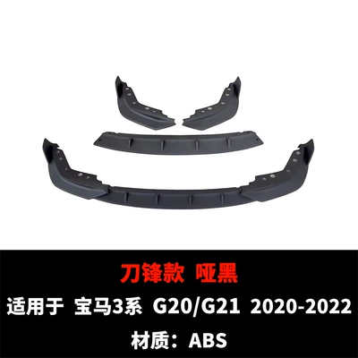 Suitable for Bmw 3 Series G20G28 2020-2022 Modified Sports Front Lip, Front Spoiler, and Surround Upgrade (Spoiler) - blade-style-matte-black