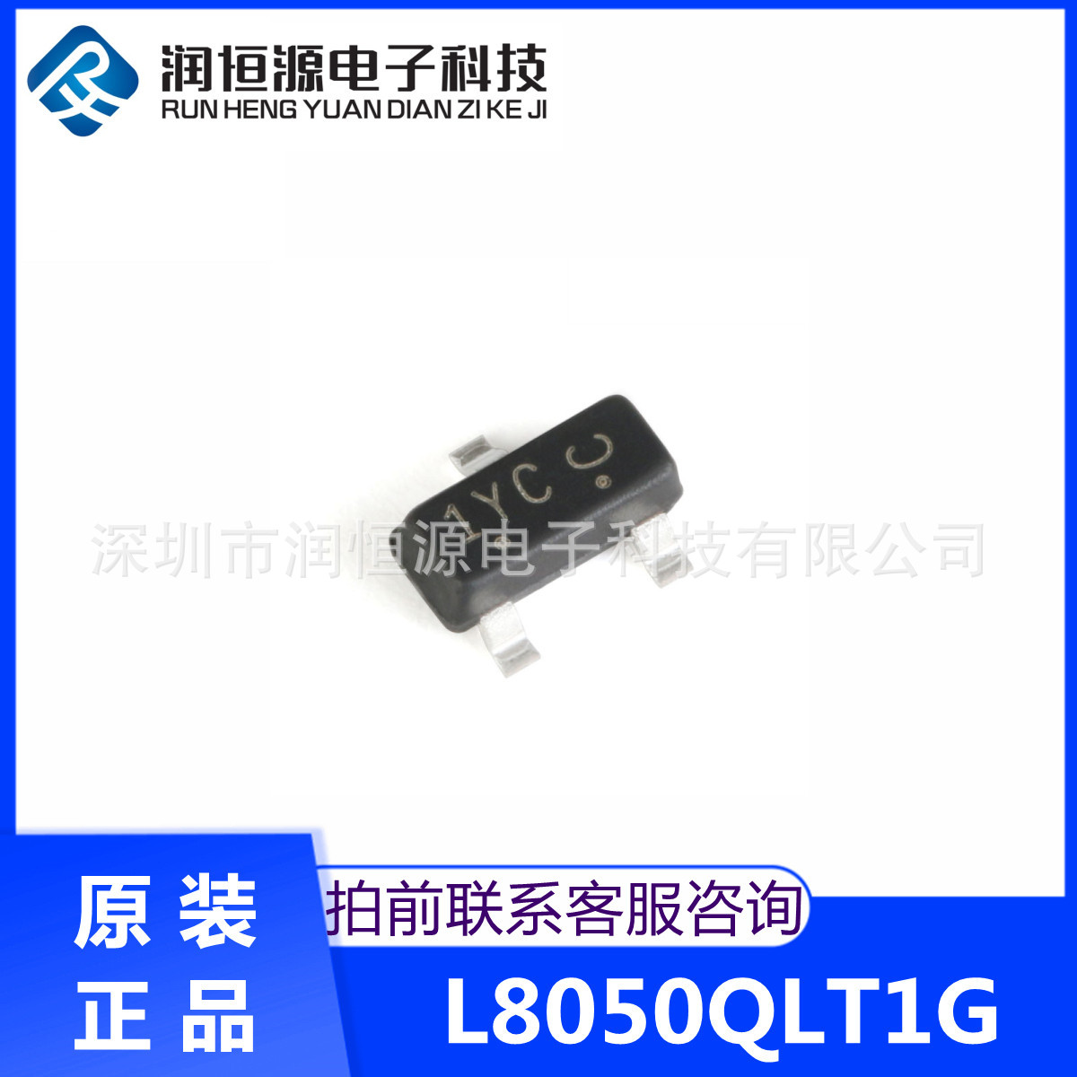 原装 L8050QLT1G 丝印1YC SOT-23 25V/800mA 贴片三极管 晶体管
