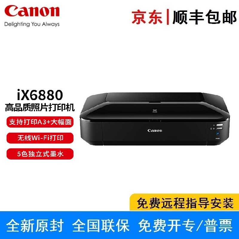 Принтер IX6880 A3+ струйный 5 цветов Wi-Fi