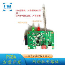 DIY��ͯ���v�C������x300-500���·��PCBA���׾�·��