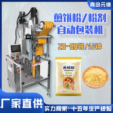 青岛工厂粉末粉剂包装机玉米粉煎饼粉全自动粉末包装机