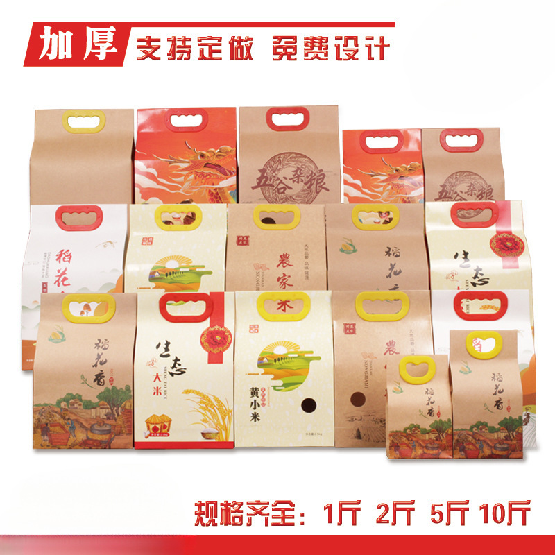 杂粮大米包装袋子 小米大米礼品袋 手提袋牛皮纸包装 米袋子 纸袋