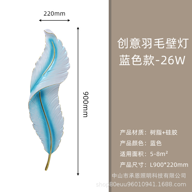 Nórdico creativo de plumas lámpara de pared de cabecera Tmall lámpara colgante de pared moderna Luz de lujo TV lámpara de pared de fondo lámpara de pared pasillo