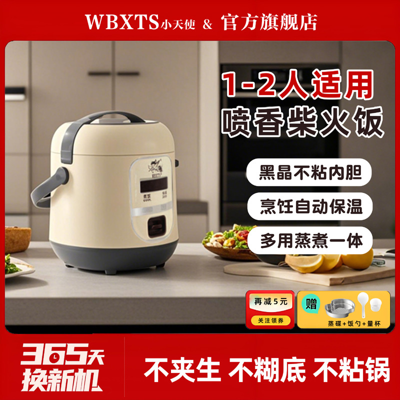 Wbxts Mini Rice Cooker for 1-2 People, Suitable for Dormitory Use, Durable, Thickened Non-Stick Pot, 1.2L Mini Rice Cooker