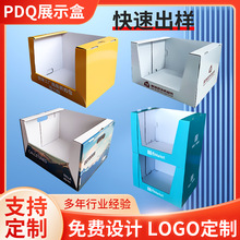 超市纸地堆山母折叠陈列架PDQ拼接展示盒零食通用包装纸货架子