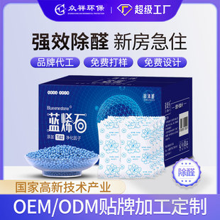 Activated Carbon to Remove Formaldehyde, Household Nano-Frame Crystal Particles to Remove Odor, New House Decoration, Quick Move-In, Factory Direct Sales