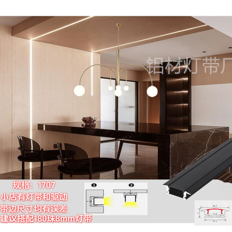 아테네 블랙 - 가장자리가 있는 블랙 [광원 없는 1.0m개의 라이트 슬롯] -1707 U자형 너비 1.7 높이 0.7(권장하지 않음)