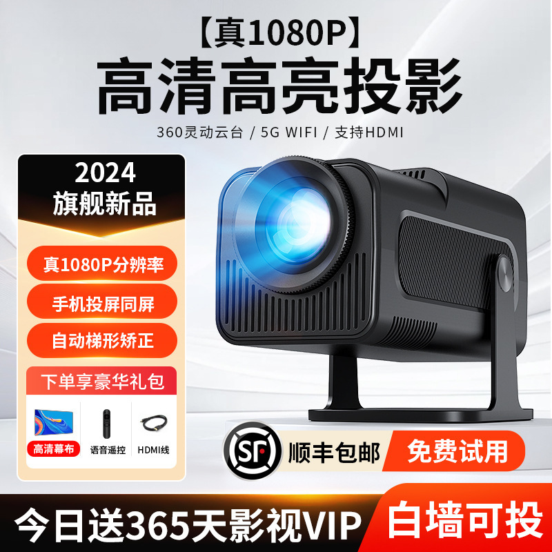 [Flagship New Product] Magcubic Ptz Projector Hy320 Home Ultra Hd Bedroom Living Room White Wall Projection