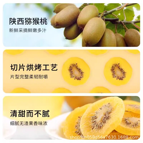 Bestore kiwi slices 100g bagged kiwi puree kiwi fruit preserves dried candied snacks