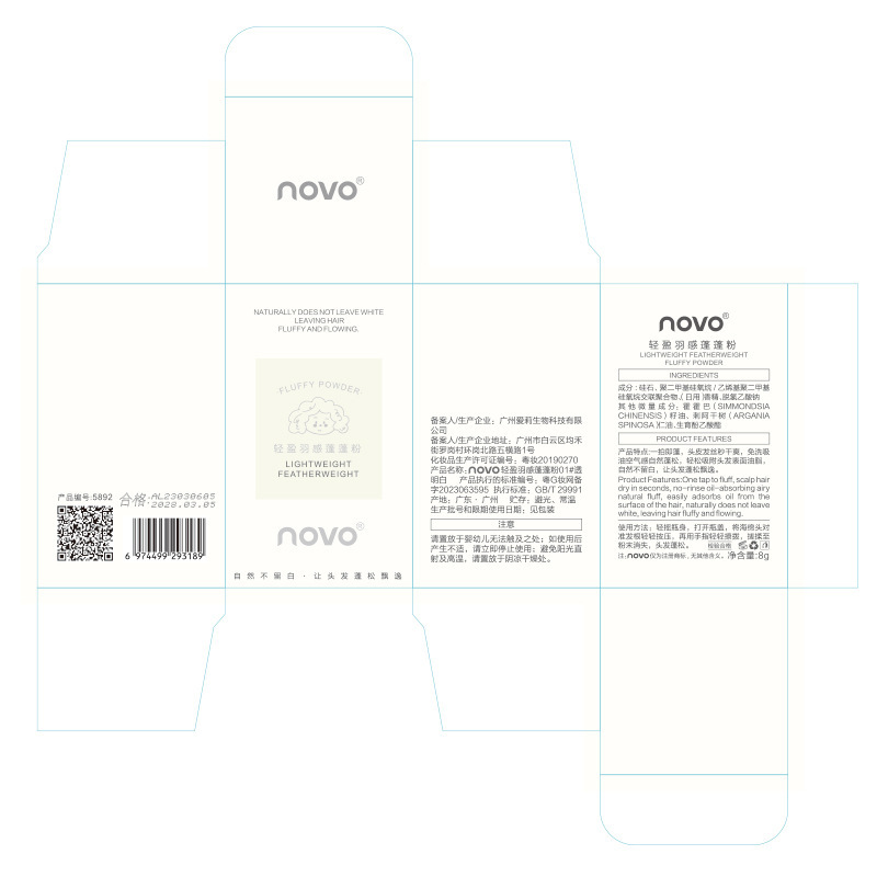 NOVO's light, feathery, voluminous powder is a must-have for oil control and voluminous hair. It can remove oil from hair and bangs, creating an air-like feel. No need to wash for lazy people undefined